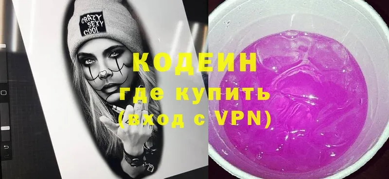 Кодеиновый сироп Lean Purple Drank  это какой сайт  Гагарин  как найти закладки 